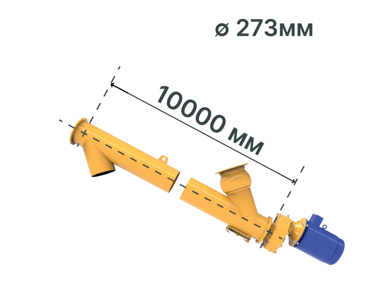 Шнековый конвейер D- 273 мм, L-10000 мм