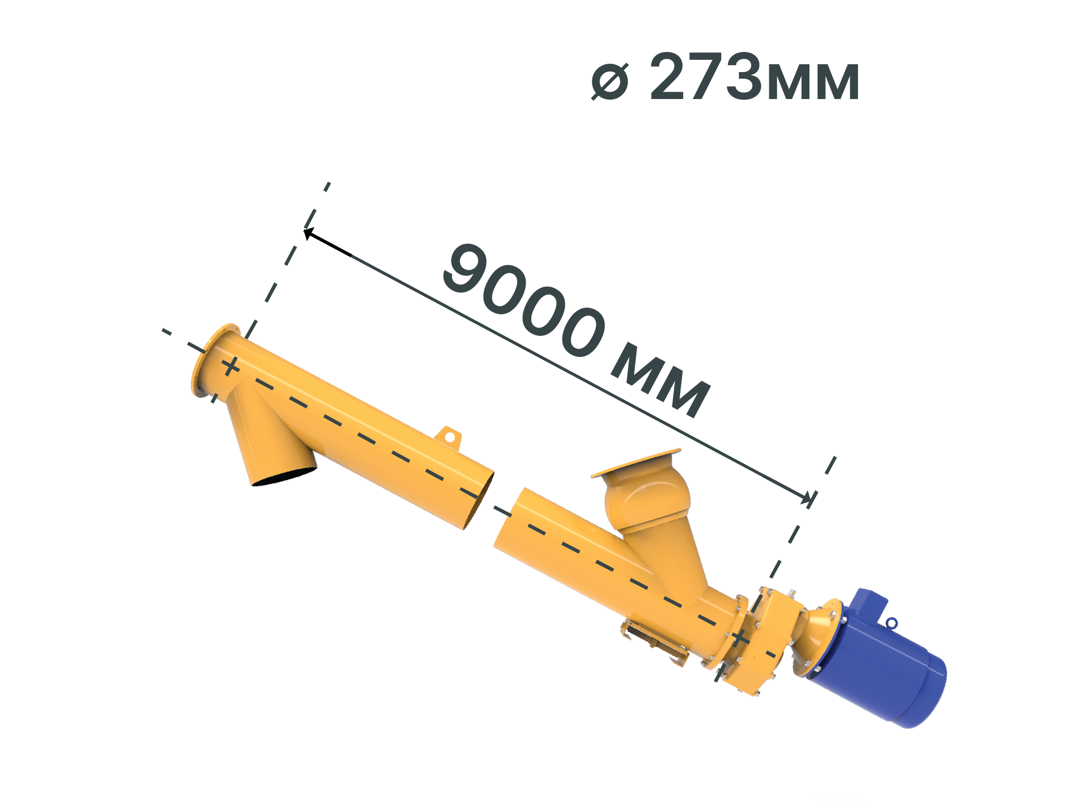 Шнековый конвейер D- 273 мм, L-9000 мм